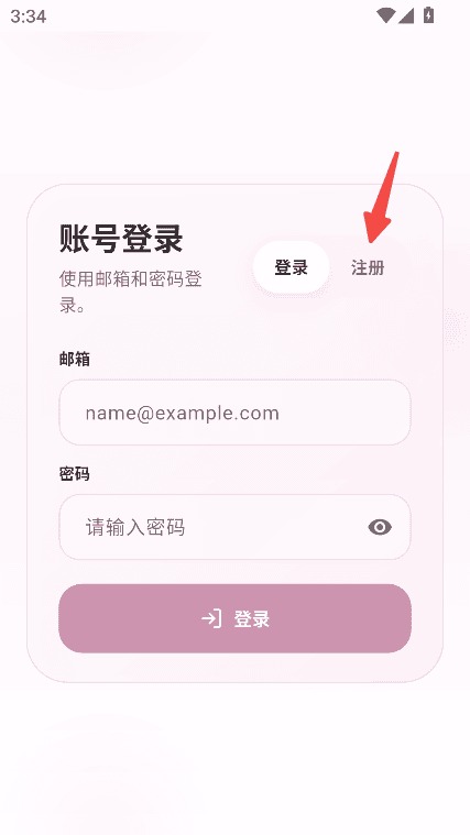 夜色AI应用内对话画面之角色列表